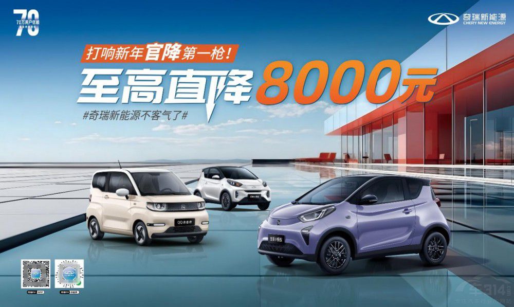 官降高達(dá)8000元 用品質(zhì)和誠(chéng)意打動(dòng)消費(fèi)者 官降高達(dá)8000元 用品質(zhì)和誠(chéng)意打動(dòng)消費(fèi)者