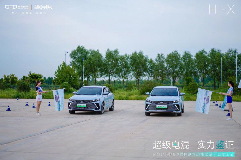 試駕帝豪L雷神Hi·X 極致體驗令人回味無窮 試駕帝豪L雷神Hi·X 極致體驗令人回味無窮