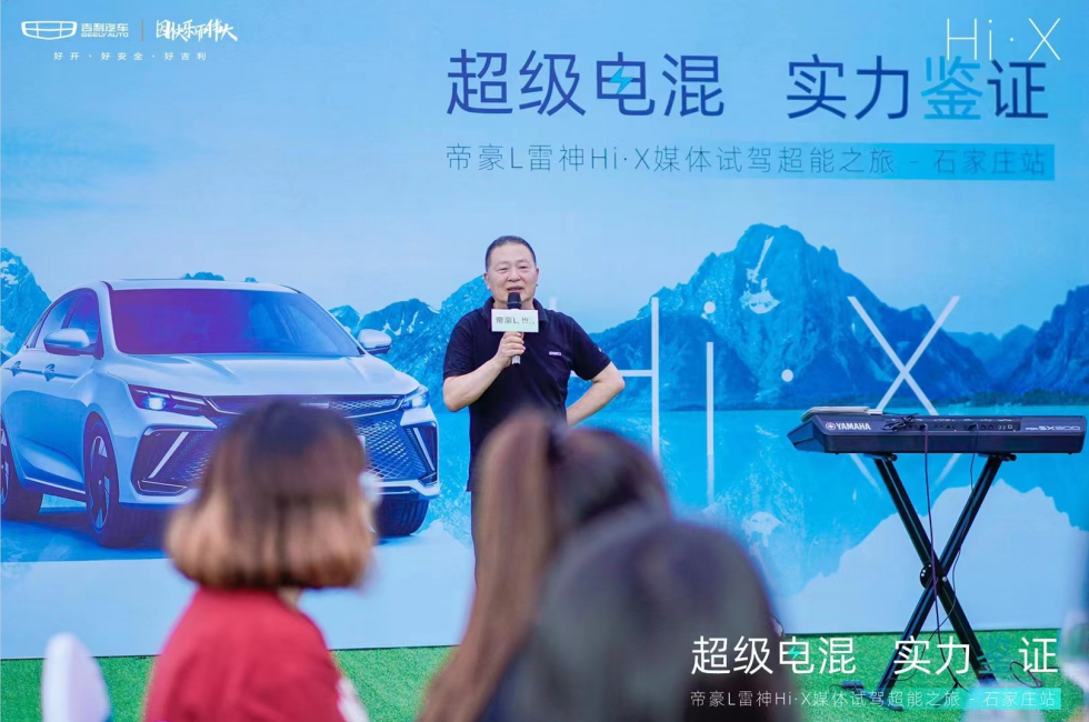 試駕帝豪L雷神Hi·X 極致體驗令人回味無窮 試駕帝豪L雷神Hi·X 極致體驗令人回味無窮