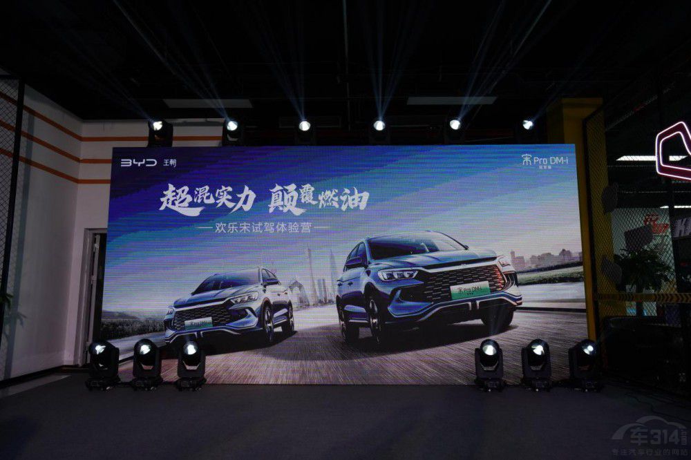 宋Pro DM-i冠軍版四重歷練 展示硬核實力 宋Pro DM-i冠軍版四重歷練 展示硬核實力