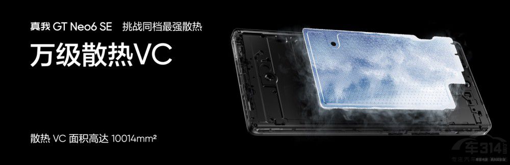 真我GT Neo6 SE首發(fā)6000nit無雙屏699元 真我GT Neo6 SE首發(fā)6000nit無雙屏699元