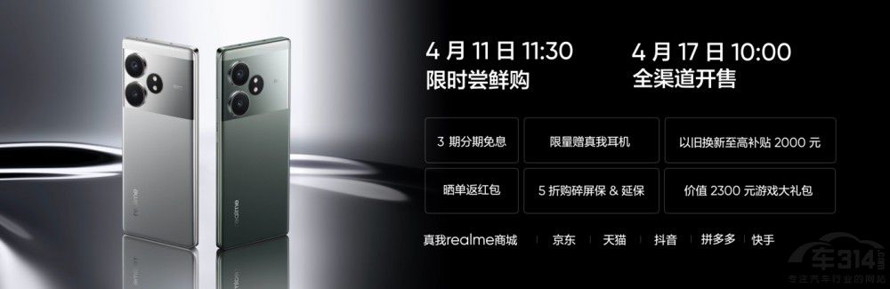 真我GT Neo6 SE首發(fā)6000nit無雙屏699元 真我GT Neo6 SE首發(fā)6000nit無雙屏699元