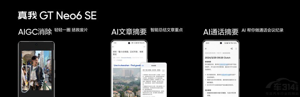 真我GT Neo6 SE首發(fā)6000nit無雙屏699元 真我GT Neo6 SE首發(fā)6000nit無雙屏699元