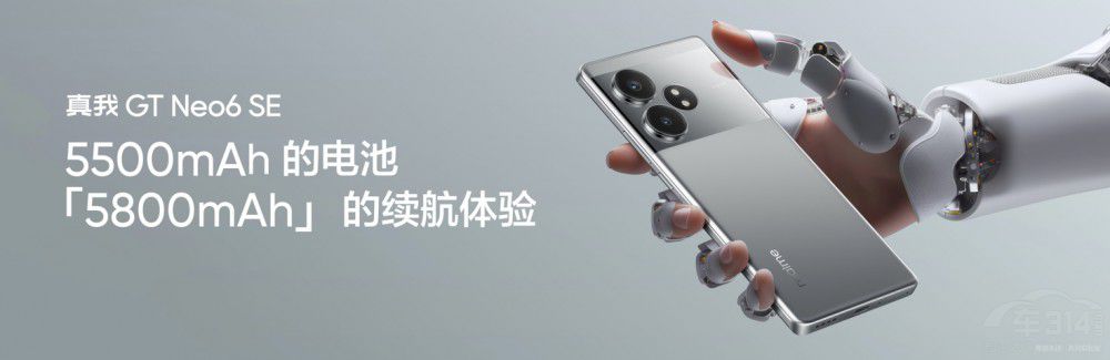 真我GT Neo6 SE首發(fā)6000nit無雙屏699元 真我GT Neo6 SE首發(fā)6000nit無雙屏699元