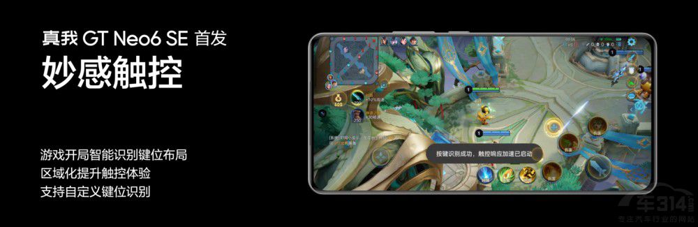 真我GT Neo6 SE首發(fā)6000nit無雙屏699元 真我GT Neo6 SE首發(fā)6000nit無雙屏699元