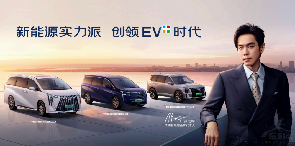 張若昀亮相北京車展攜傳祺創(chuàng)領(lǐng)EV+時(shí)代 張若昀亮相北京車展攜傳祺創(chuàng)領(lǐng)EV+時(shí)代