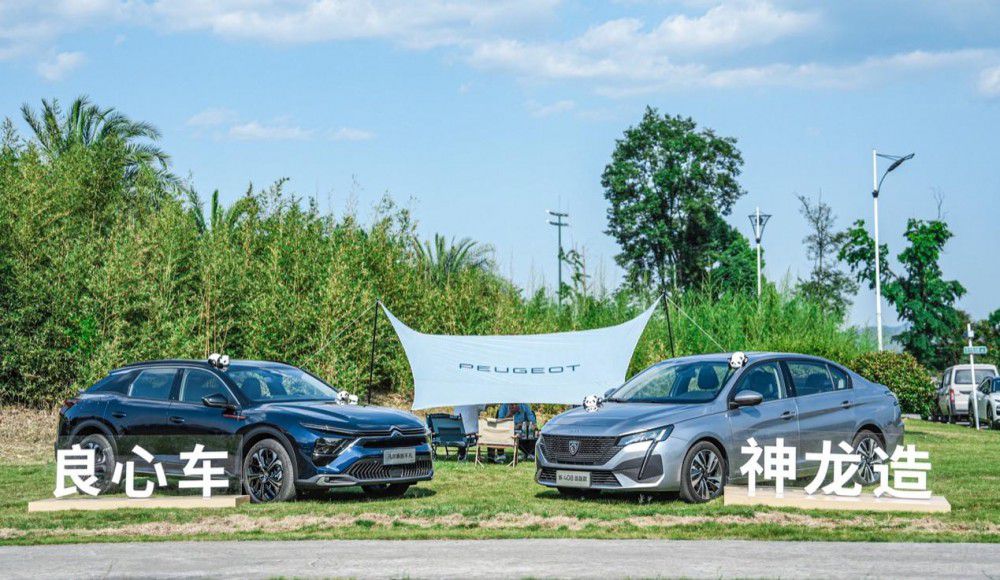 神龍汽車32周年構(gòu)建新格局 打造新神龍 神龍汽車32周年構(gòu)建新格局 打造新神龍