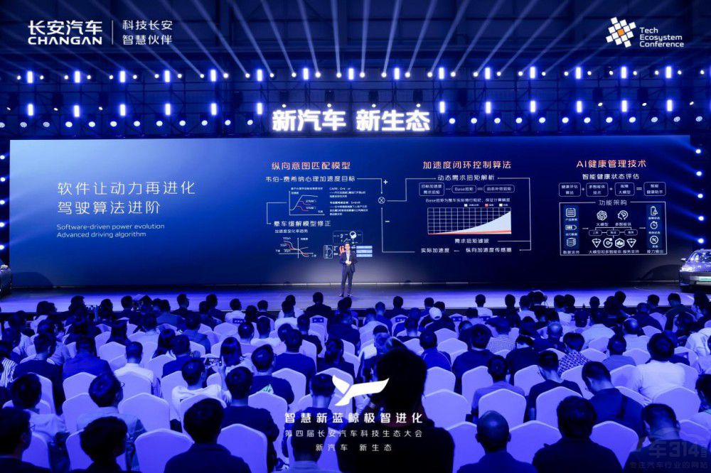 長(zhǎng)安智慧新藍(lán)鯨3.0 解決方案引領(lǐng)行業(yè)變革 長(zhǎng)安智慧新藍(lán)鯨3.0 解決方案引領(lǐng)行業(yè)變革