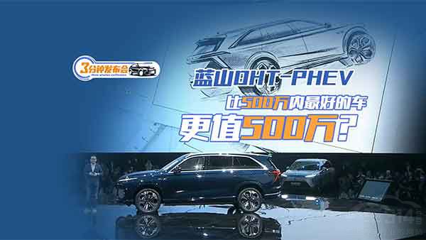 犰l(f)ح{(ln)ɽDHT-PHEVȭȭ