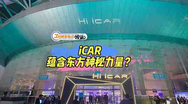 犰l(f)(hu)|iCAR׿a(chn)܇03