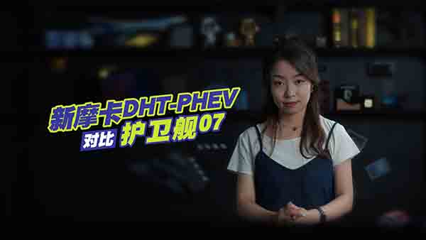 κĦDHT-PHEV(du)ȱȁo(h)l(wi)Ş07