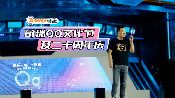 ֱ2023QQĻ(ji)ʮcF(xin)