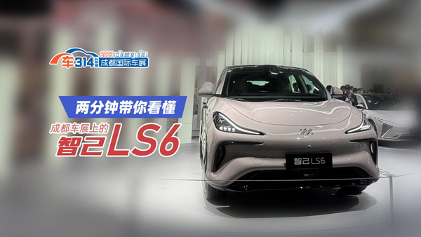 ɷ犎㿴2023ɶ܇չϵǼLS6