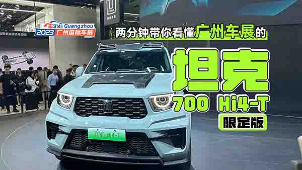 ɷ犿V܇չ̹700 Hi4-T޶