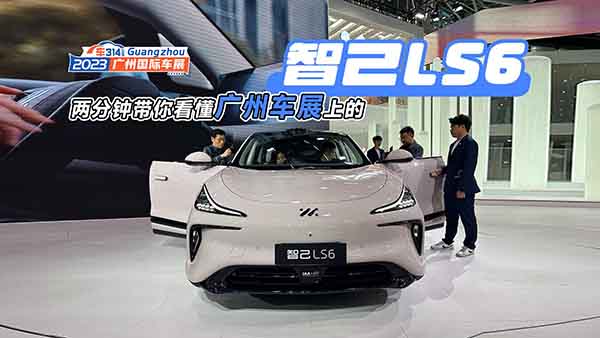 ɷ犿2023V܇չϵǼLS6