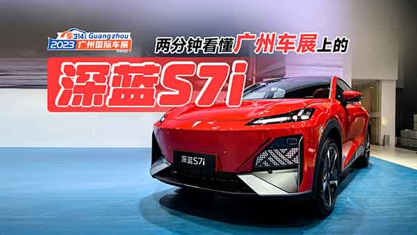 ɷ犎㿴2023V܇չϵ{(ln)S7i