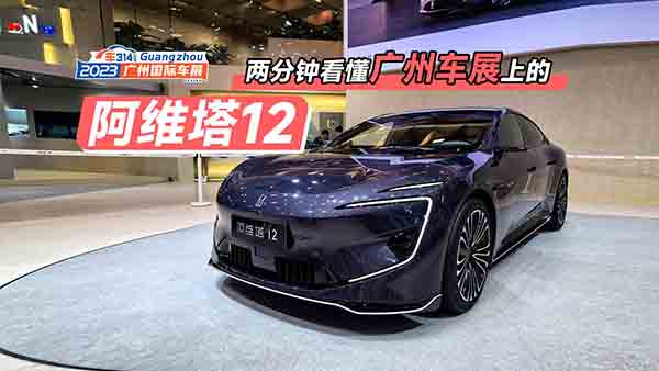 ɷ犿2023V܇չϵİS12