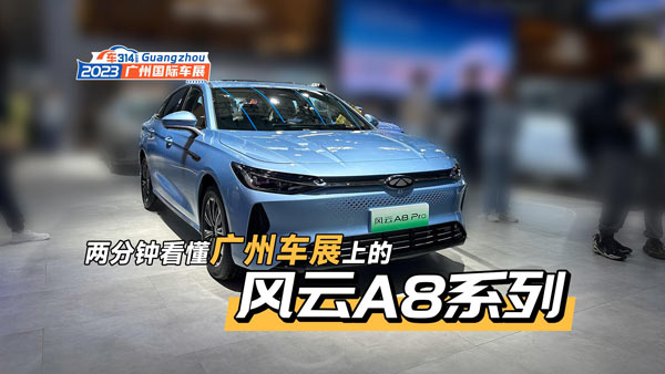 ɷ犿2023V܇չϵL(fng)A8ϵ