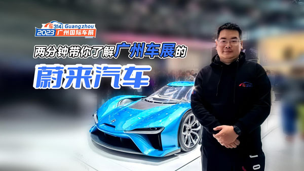 ɷ犎˽2023V܇չε܇