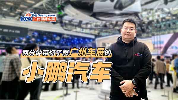 ɷ犎˽2023V܇չСi܇