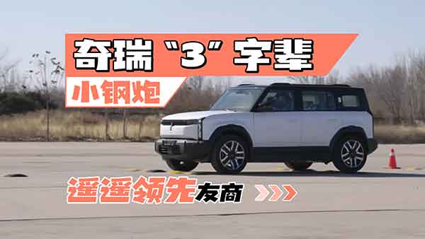 iCAR 03܇ӑB(ti)̽o