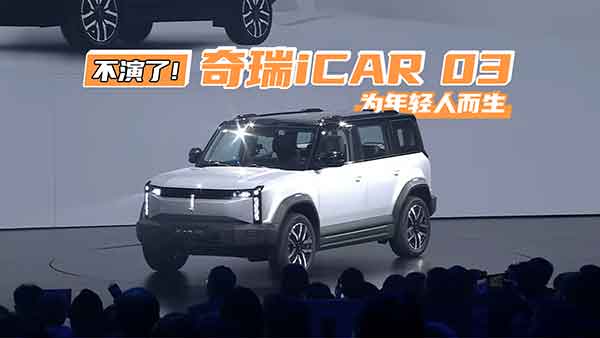 ˣ@iCAR 03p˶