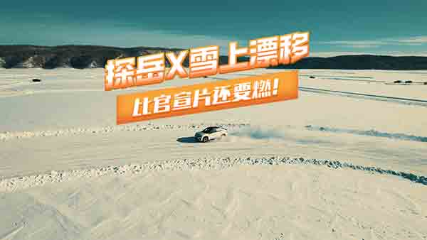 һ̽XѩƯ ȹƬ߀Ҫȼ