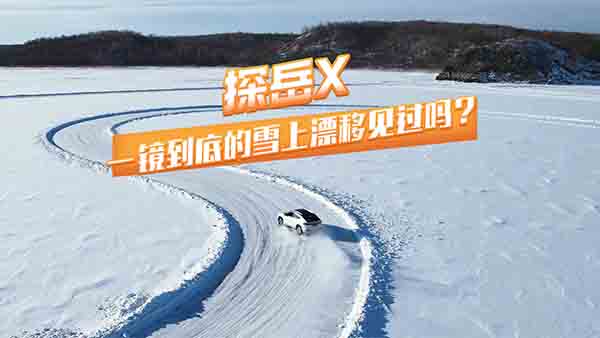 ̽X һR׵ѩϾƯҊ^