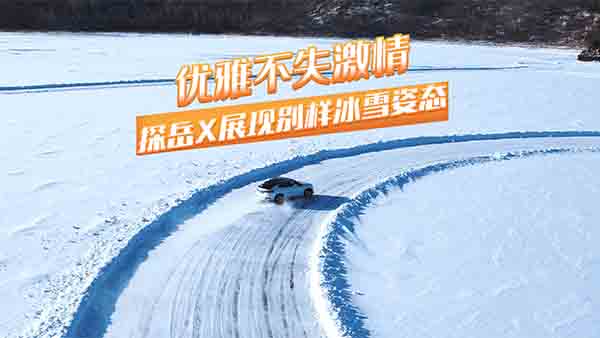 (yu)Ųʧ̽XչF(xin)eӱѩˑB(ti)