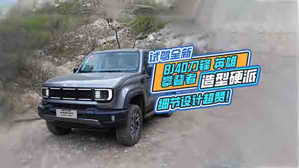 ԇ{BJ40hӢۣӲɼ(ji)ٝ