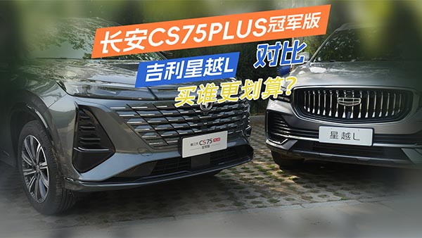 L(zhng)CS75PLUS(du)ȼԽLIl(shu)