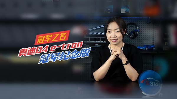 WQ4 e-tron܊o(j)ِZ֮