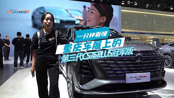 һ犿܇(ch)չϵCS75PLUS܊