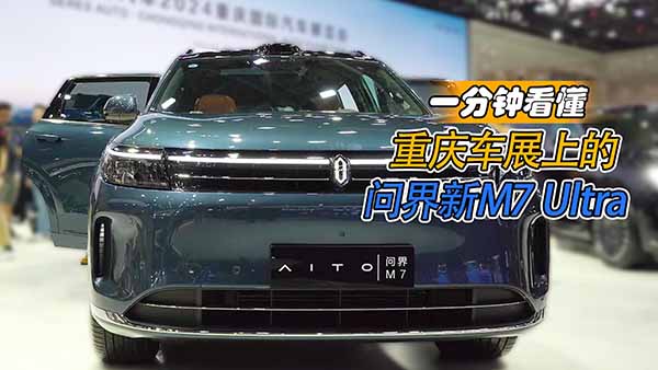 һ犿ؑc܇չϵĆ(wn)M7 Ultra