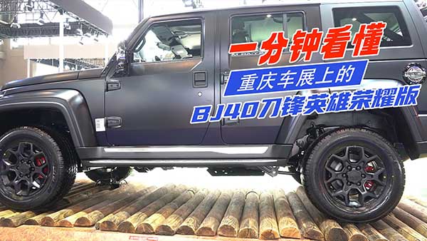 һ犿܇չϵBJ40hӢۘsҫ