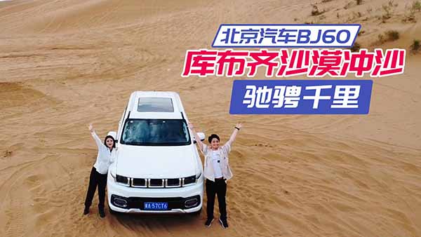 _܇BJ60 YGڎ첼RɳĮ