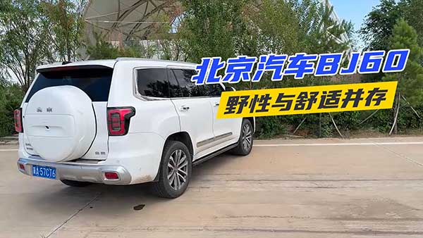 ܇(ch)BJ60 Ұcmw(yn)^