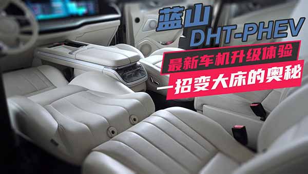 {(ln)ɽDHT-PHEV_һ׃󴲵ĊW