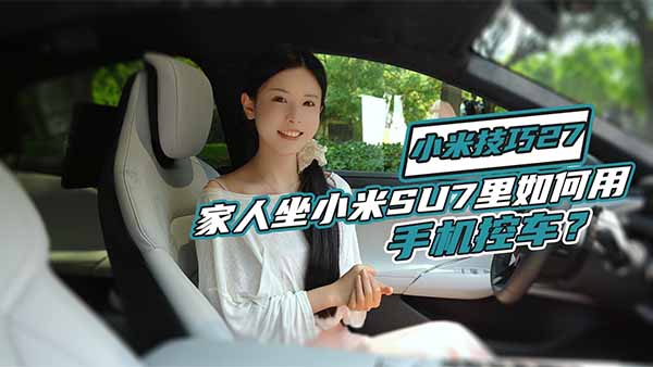 СSU7: APP ôF(xin)֙C܇أ