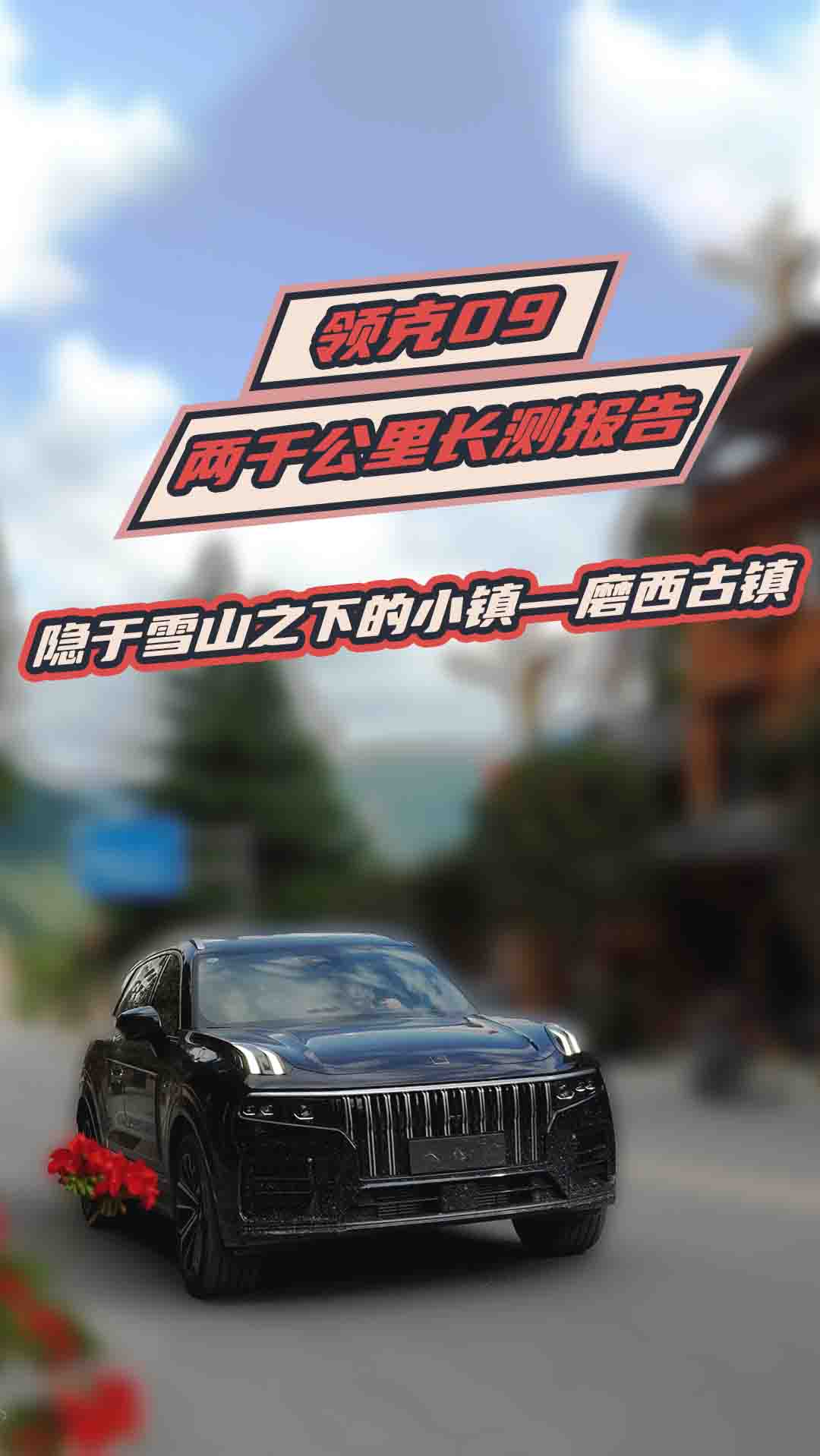 I(lng)09ǧL(zhng)y(c)(bo)[ѩɽµĹ(zhn)