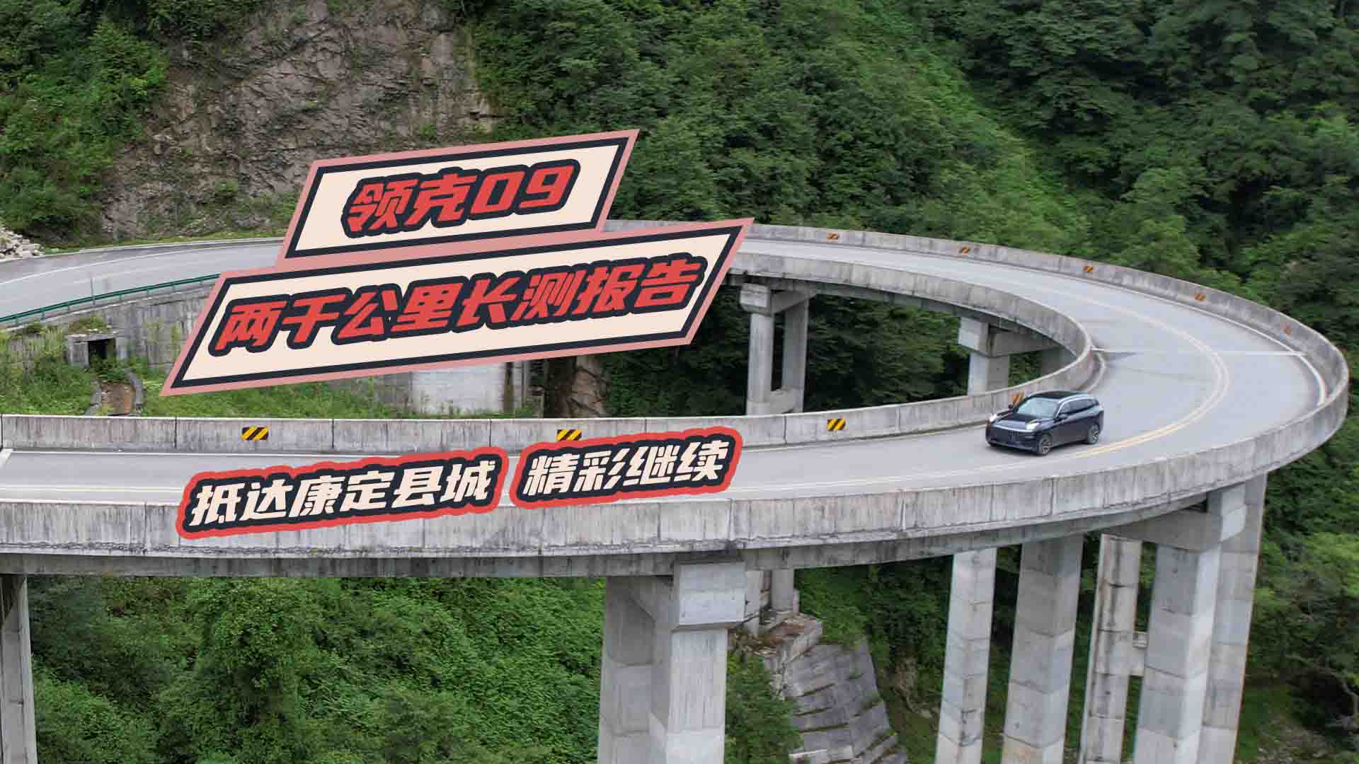 _I(lng)09 MHEV䡰衱l(f)Դ