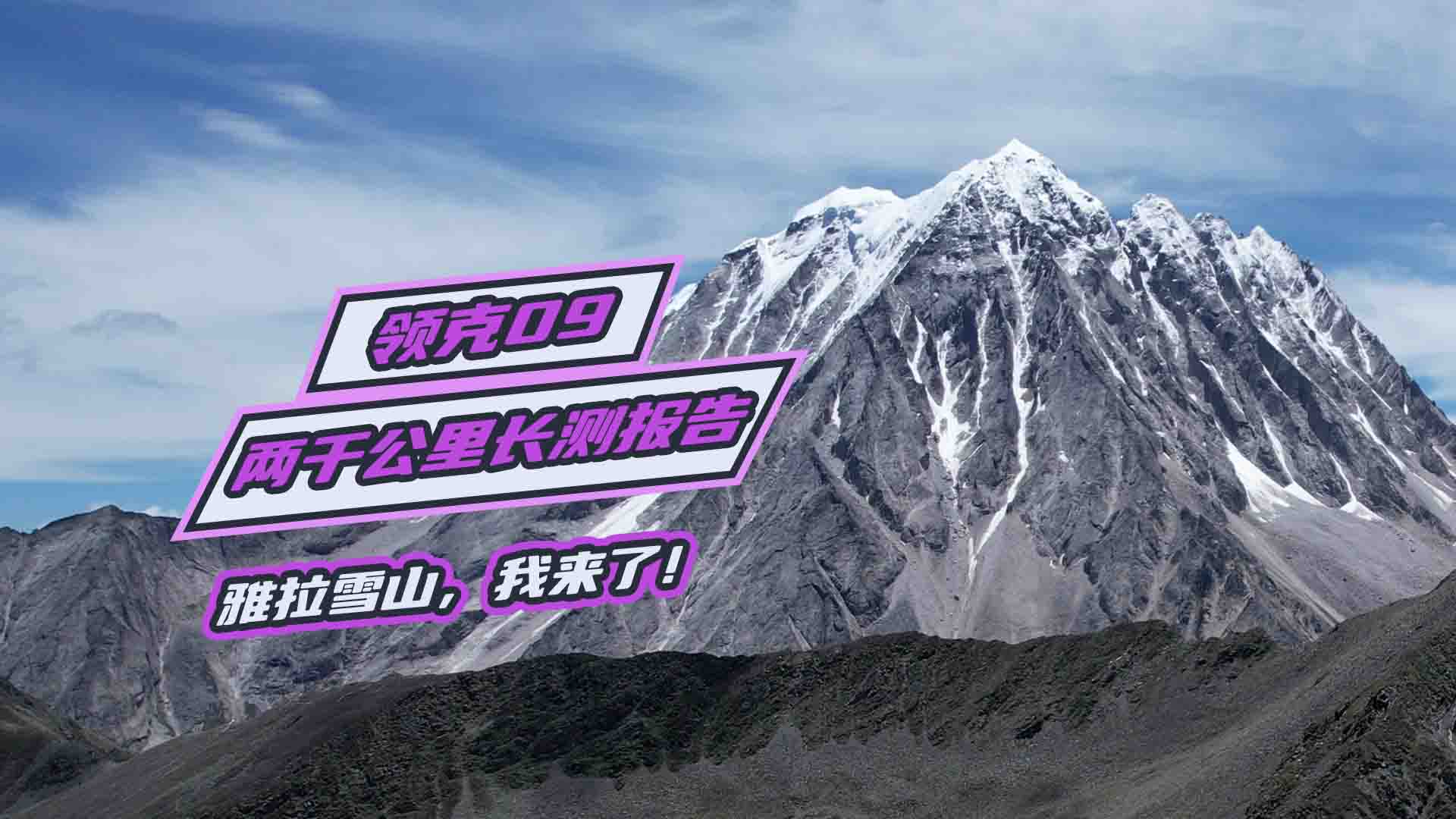 _ I(lng) 09 MHEV  ѩɽ ҁ 