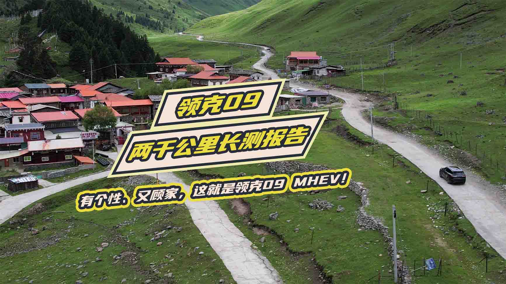 Ђԡ@I(lng) 09  MHEV 