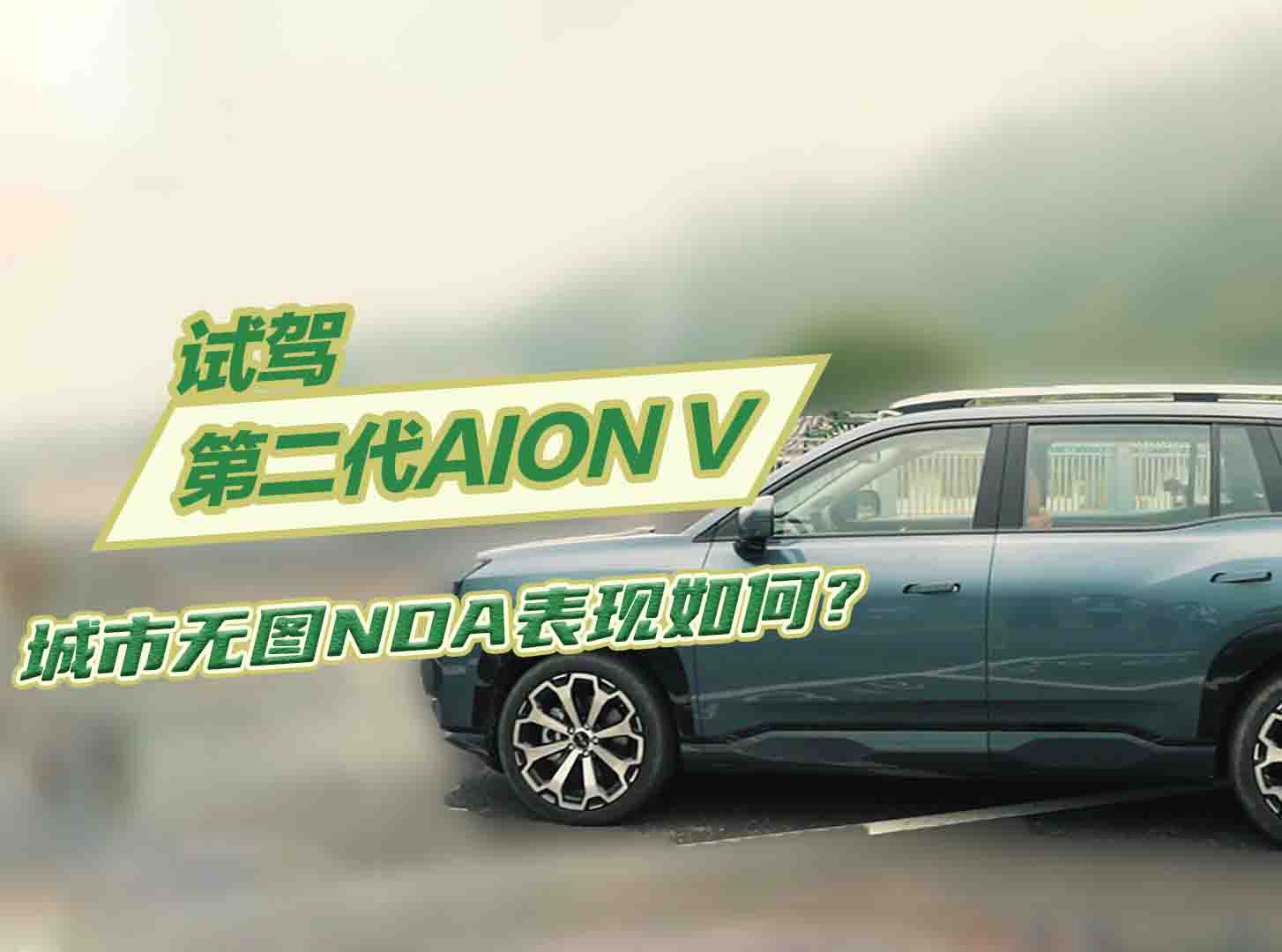 ԇ{ڶAION V Пo(w)DNDAF(xin)Σ