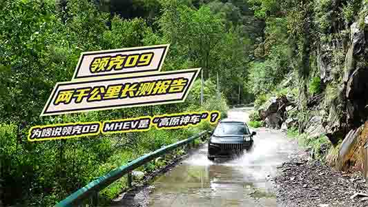 ɶf I(lng) 09  MHEV  ԭ܇  