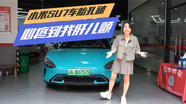 һl̥2000󡱣СSU7Q̥QҸ΃