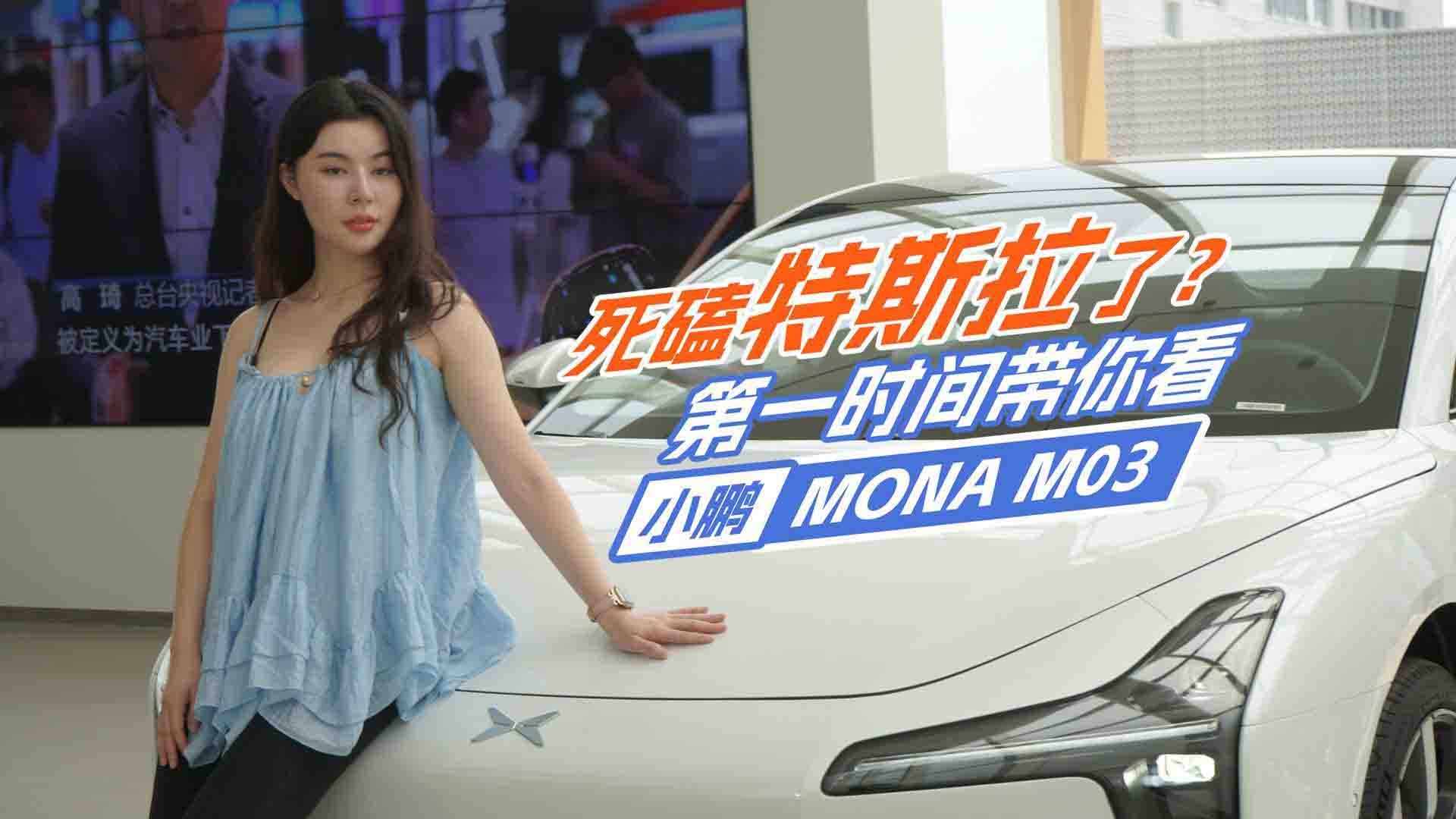 ˹һrg㿴СiMONA M03