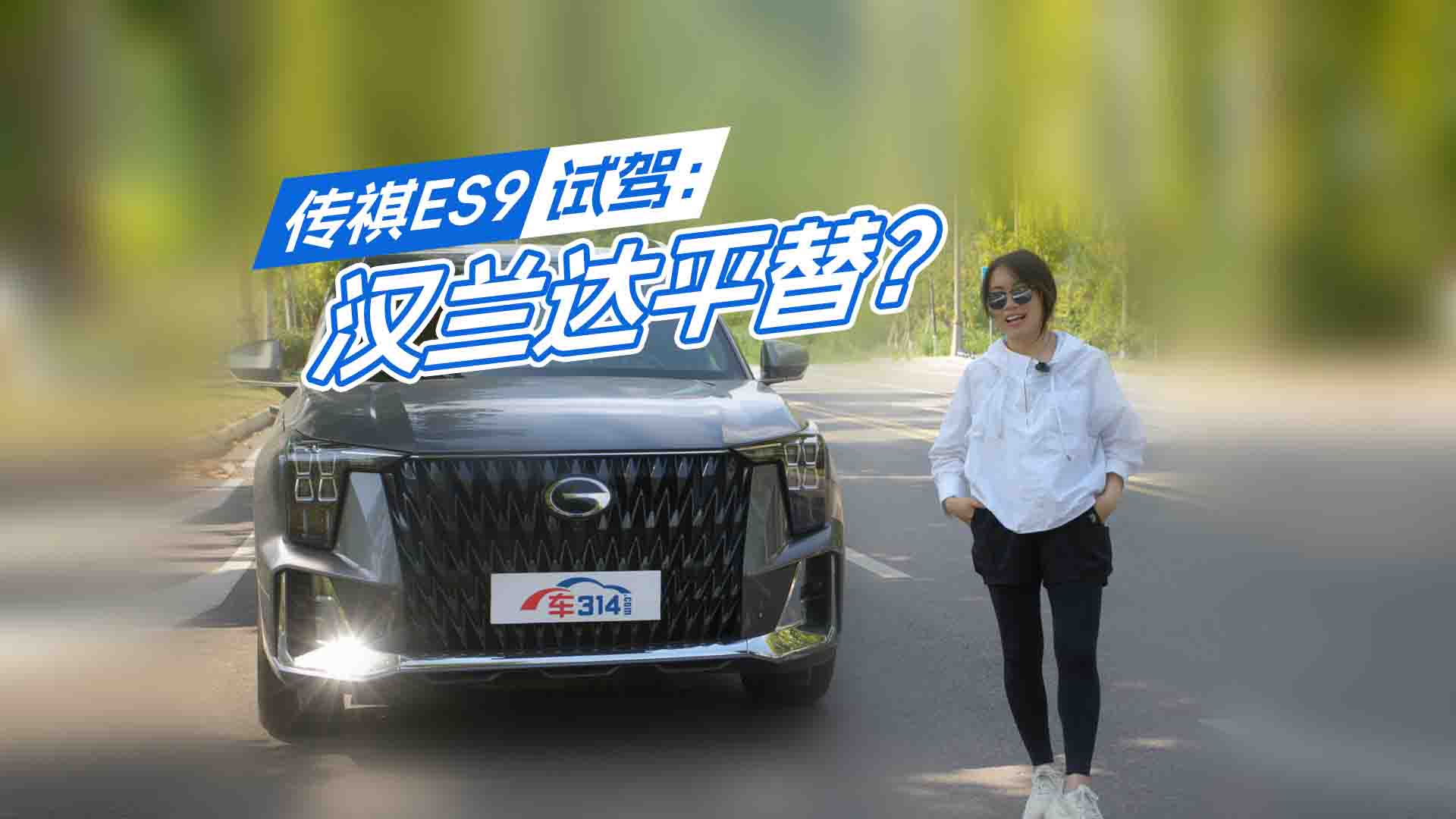 ȫߴSUVES9    ˴߀ʲô