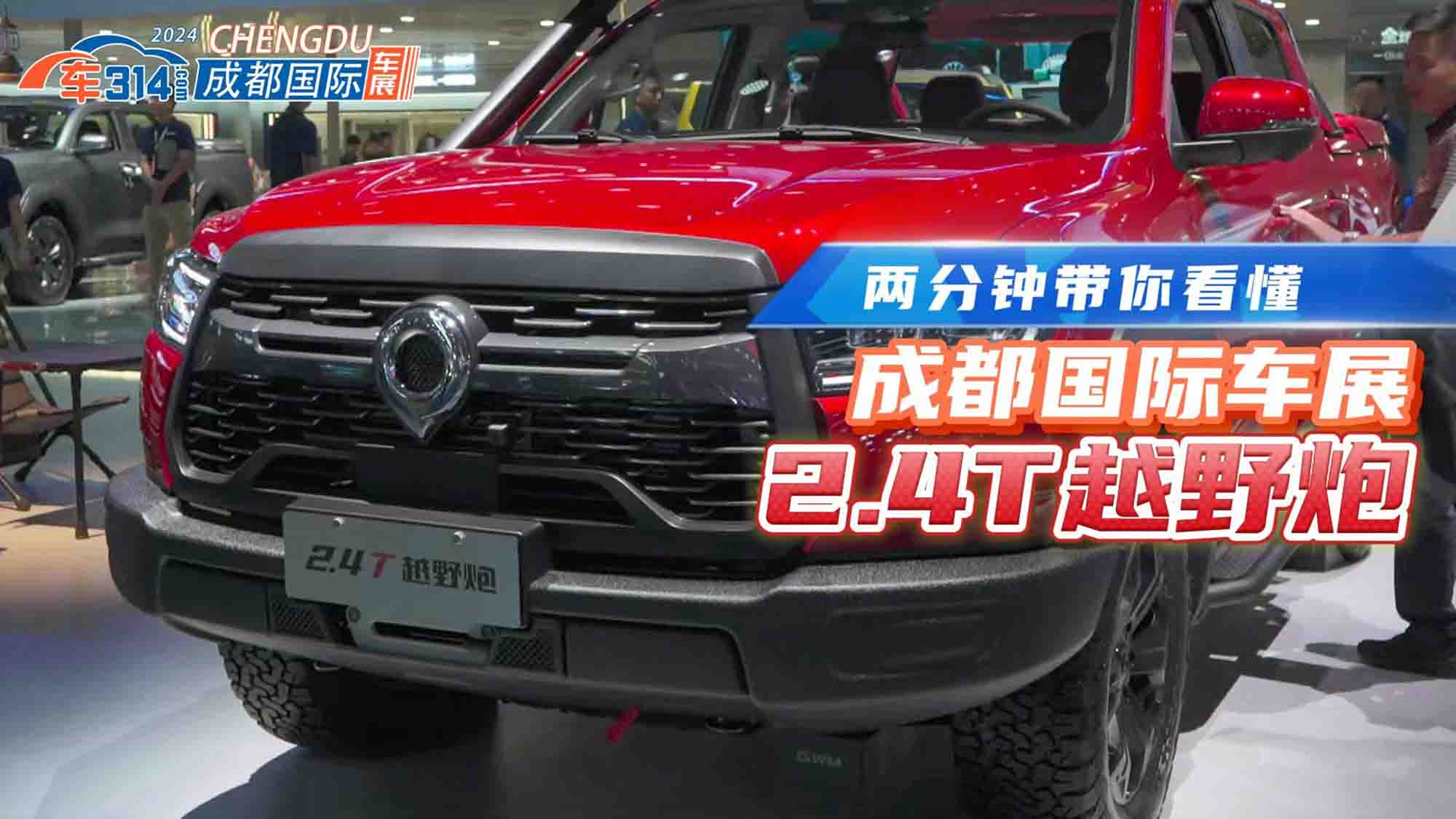  2.4T Ͱl(f)әC(j)2.4T ԽҰô