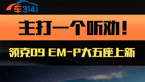 I(lng)09 EM-P 23.58f